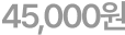 45,000